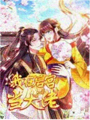 开麦吧老友 免费综艺在线观看